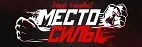 Место силы 2.webp