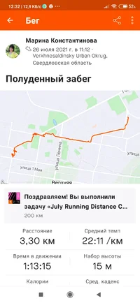 Screenshot_2021-08-01-12-32-51-545_com.strava.webp