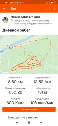 Screenshot_2021-08-01-18-04-57-689_com.strava.webp
