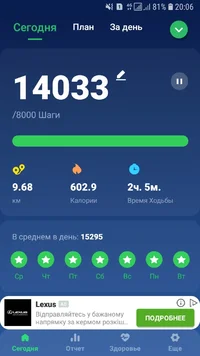 Screenshot_20210803-200609_Pedometer Step Counter.webp