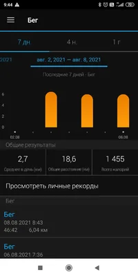 Screenshot_2021-08-08-09-44-18-153_com.garmin.android.apps.connectmobile.webp