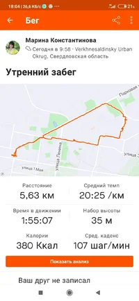 Screenshot_2021-08-13-18-04-09-844_com.strava.webp
