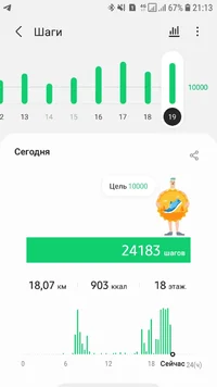 Screenshot_20210819-211320_Samsung Health.webp