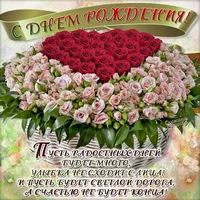 С Днем рождения!.1jpg.webp