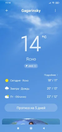 Screenshot_2021-08-25-11-10-38-396_com.miui.weather2.webp