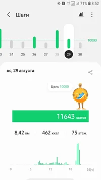 Screenshot_20210830-085238_Samsung Health.webp