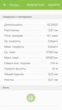 Screenshot_2016-01-07-14-15-02.webp