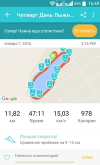 QuickMemo+_2016-01-07-16-49-13.webp
