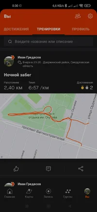 Screenshot_2021-09-05-00-30-57-594_com.strava.webp
