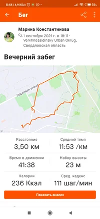 Screenshot_2021-09-04-08-44-04-745_com.strava.webp