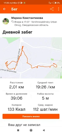 Screenshot_2021-09-05-17-25-21-617_com.strava.webp