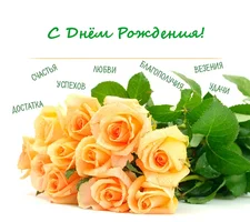 С Днем рождения!.webp