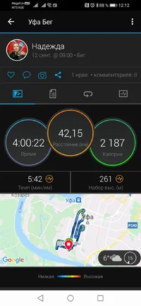 Screenshot_20210915_121257_com.garmin.android.apps.connectmobile.webp