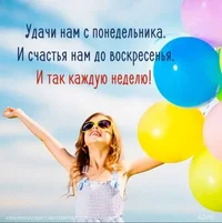понедельник.webp