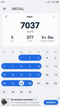 Screenshot_2021-09-23-09-27-30-871_pedometer.stepcounter.calorieburner.pedometerforwalking.jpg