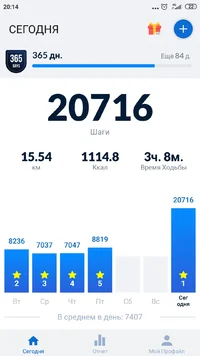 Screenshot_2021-09-27-20-14-41-044_pedometer.stepcounter.calorieburner.pedometerforwalking.webp