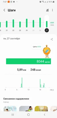 Screenshot_20211007-074726_Samsung Health.webp