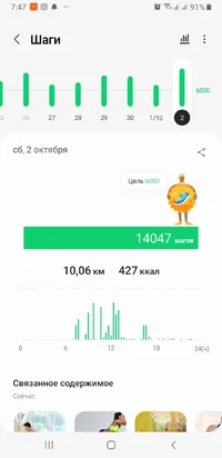 Screenshot_20211007-074749_Samsung Health.webp