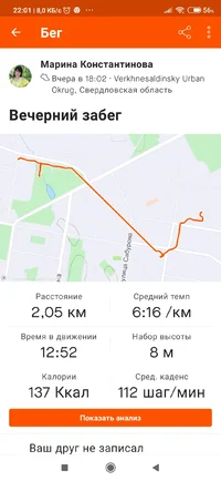 Screenshot_2021-10-07-22-01-53-417_com.strava.webp