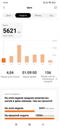 Screenshot_2021-10-12-19-38-19-169_com.huami.watch.hmwatchmanager.webp