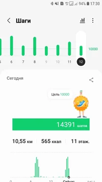 Screenshot_20211012-173030_Samsung Health.webp