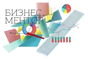Бизнес Ментор.webp