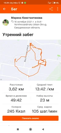 Screenshot_2021-10-18-19-39-39-983_com.strava.webp