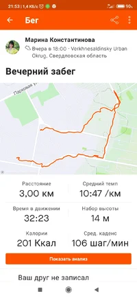 Screenshot_2021-10-19-21-53-51-550_com.strava.webp