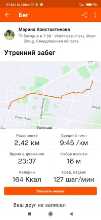 Screenshot_2021-10-19-21-54-18-297_com.strava.webp