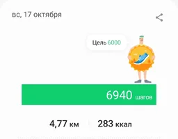 Screenshot_20211023-102420_Samsung Health.webp