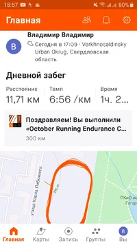 Screenshot_20211025-185710_Strava.webp