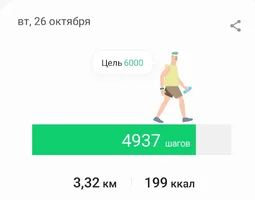 Screenshot_20211029-225335_Samsung Health.webp