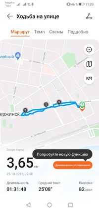 Screenshot_20211025_112031_com.huawei.health.webp Screenshot_20211025_112031_com.huawei.health.webp