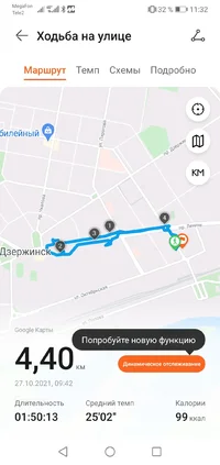 Screenshot_20211027_113252_com.huawei.health.webp Screenshot_20211027_113252_com.huawei.health.webp