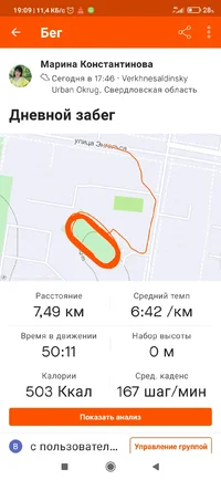 Screenshot_2021-11-09-19-09-55-732_com.strava.webp