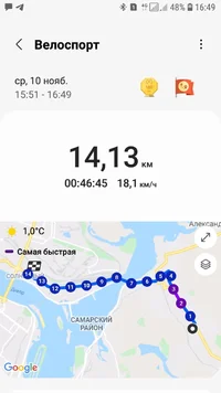 Screenshot_20211110-164946_Samsung Health.webp