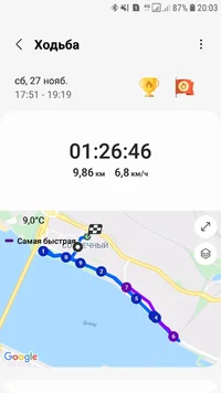 Screenshot_20211127-200318_Samsung Health.webp