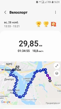 Screenshot_20211128-163158_Samsung Health.webp