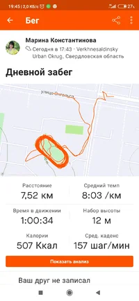 Screenshot_2021-11-30-19-45-36-105_com.strava.webp
