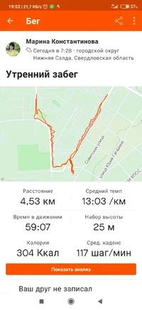 Screenshot_2021-12-06-19-52-21-128_com.strava.webp