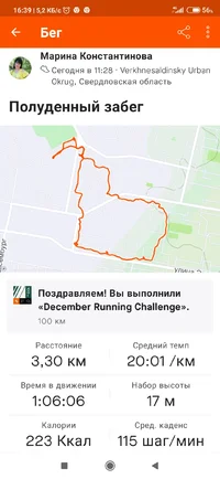 Screenshot_2021-12-11-16-39-44-337_com.strava.webp