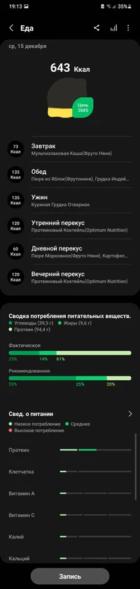 Screenshot_20211216-191316_Samsung Health.webp