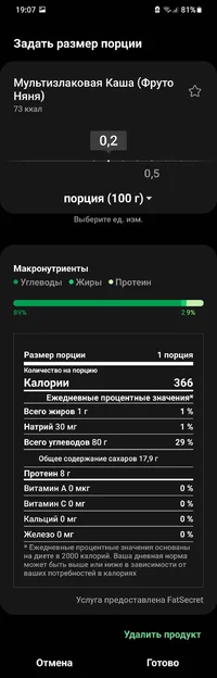 Screenshot_20211217-190745_Samsung Health.jpg Screenshot_20211217-190745_Samsung Health.jpg