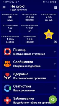 Screenshot_20211220-150000_Quit Smoking.webp