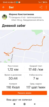 Screenshot_2021-12-20-20-42-58-217_com.strava.webp