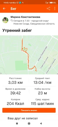 Screenshot_2021-12-24-19-43-49-625_com.strava.webp
