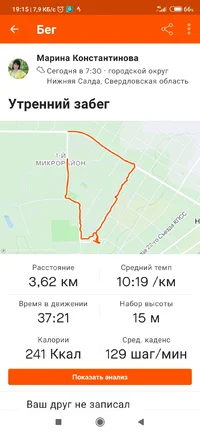 Screenshot_2021-12-30-19-15-20-992_com.strava.webp