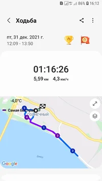 Screenshot_20220101-161246_Samsung Health.webp