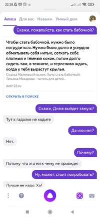 Screenshot_2022-01-05-22-38-43-729_ru.yandex.searchplugin.webp