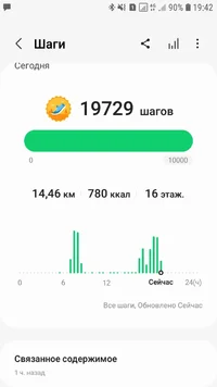 Screenshot_20220105-194245_Samsung Health.webp
